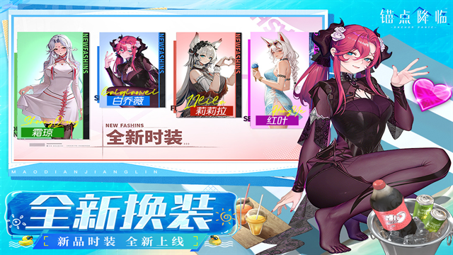 锚点降临无限资源版下载