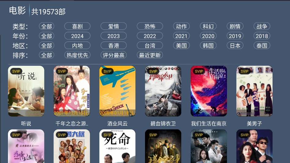 凌云TV最新版下载