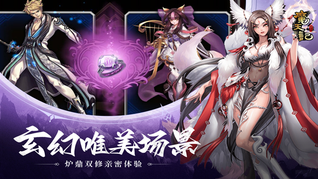 魔天记手游怀旧服下载