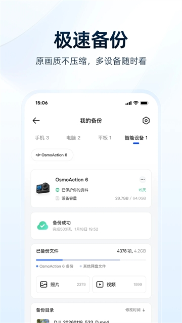 夸克网盘app下载