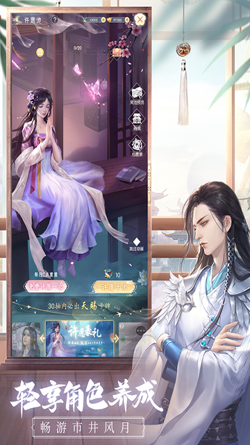 盛唐烟雨手游下载