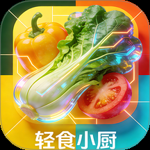 轻食小厨下载app