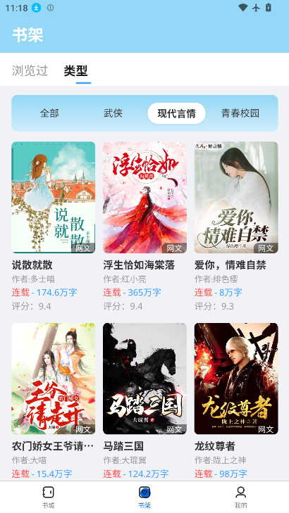 墨谙书阁app正版