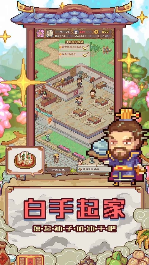 煮酒论英雄下载官方正版