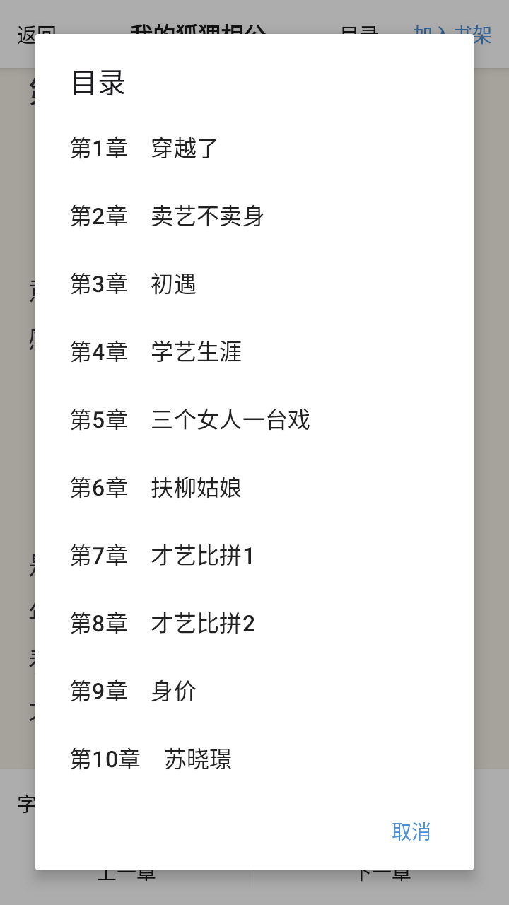 阅途纪app正版