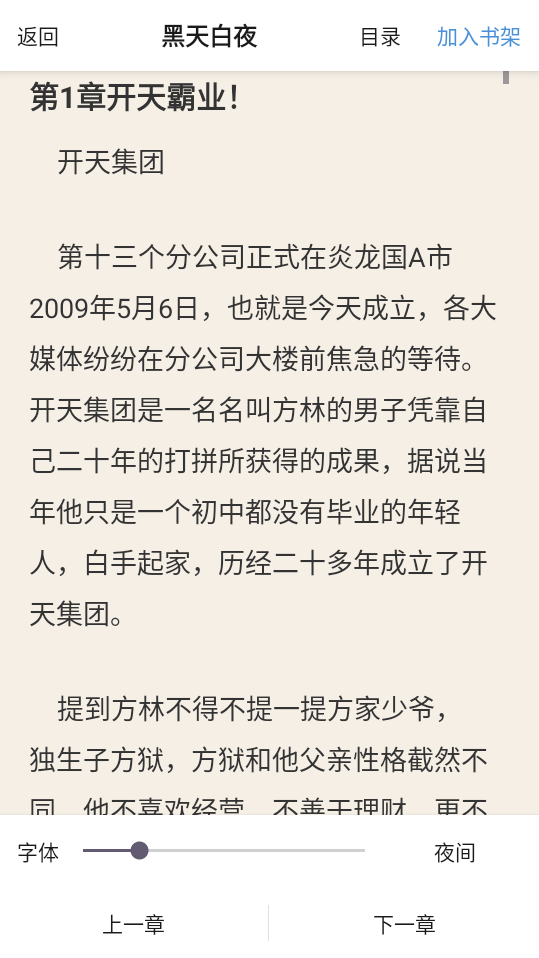 阅途纪免费版下载