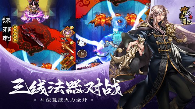 魔天记手游怀旧服下载