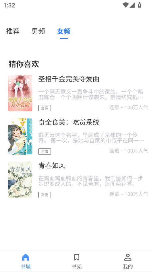 青柚小说免费版下载