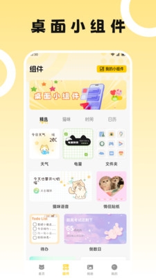 奇妙多多最新版下载