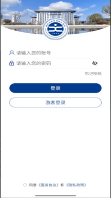 智慧理工下载app最新版