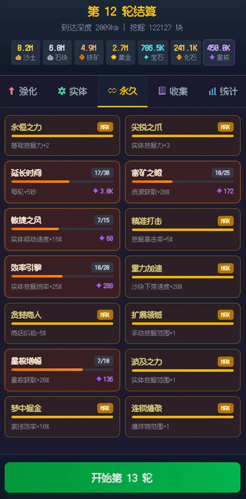 挖穿地球游戏中文版