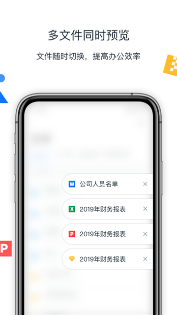 联想Filez（Lenovo Filez）App