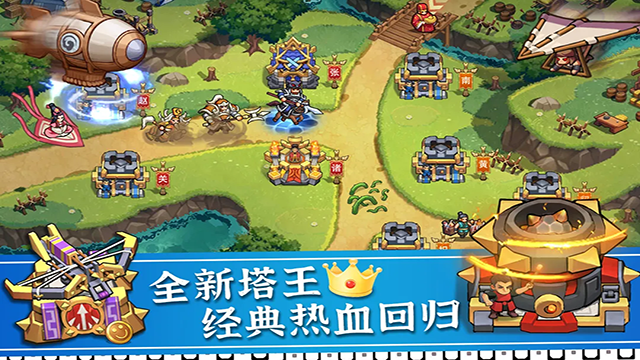 塔王之王2官网下载