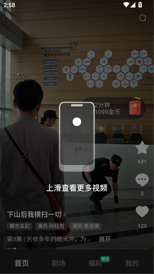 木叶免费短剧官方正版下载