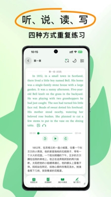 慢学英语软件下载安装免费