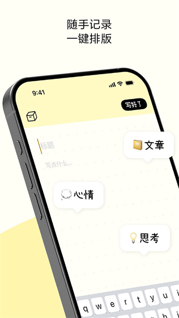 排版小动物app安卓下载