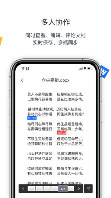 联想Filez（Lenovo Filez）App