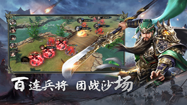 热血三国无双无限元宝安卓版下载
