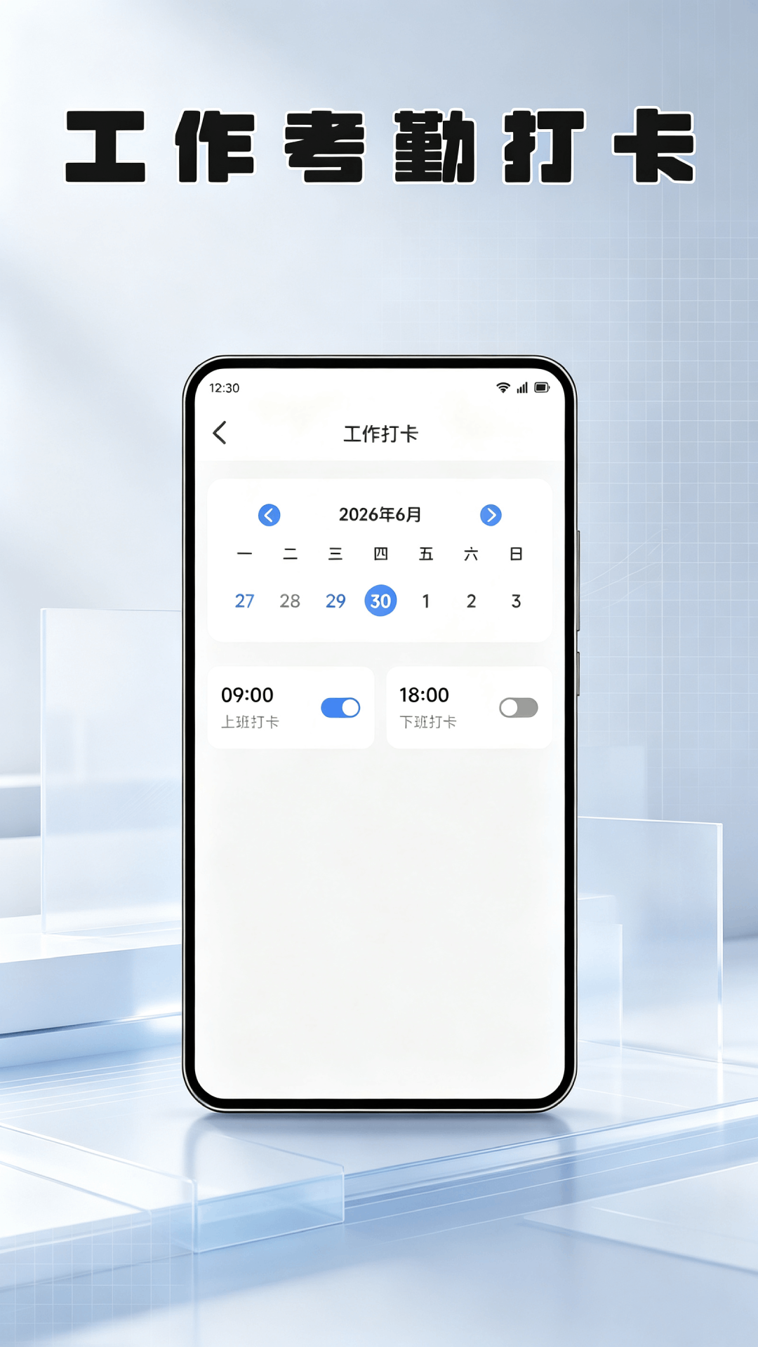 M3办公软件下载安装最新版