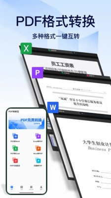 全能免费PDF转换大师下载安装手机版