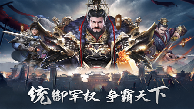 热血三国无双无限元宝安卓版下载