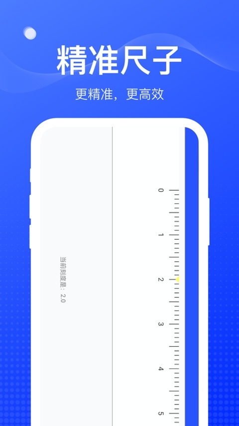 周到工具箱下载app最新版