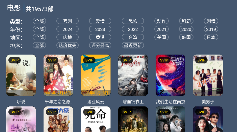 凌云TV电视版下载