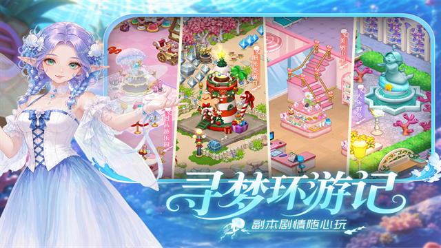 梦幻魔法屋无限金币砖石版下载