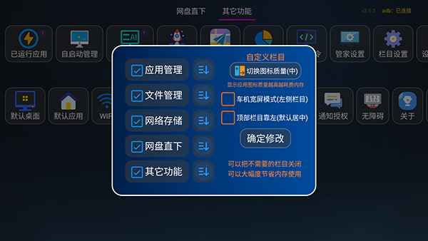 老牛应用TV下载安装电视版