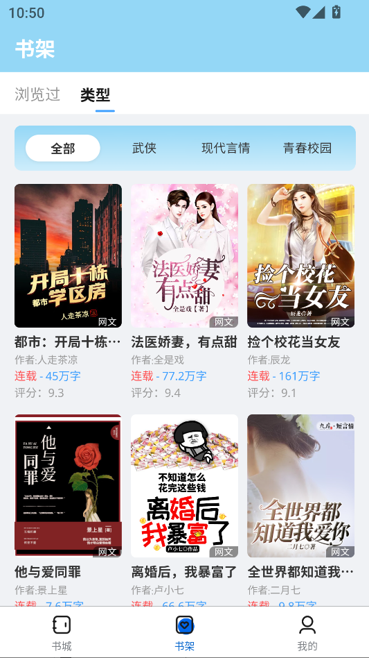墨谙书阁官方版下载