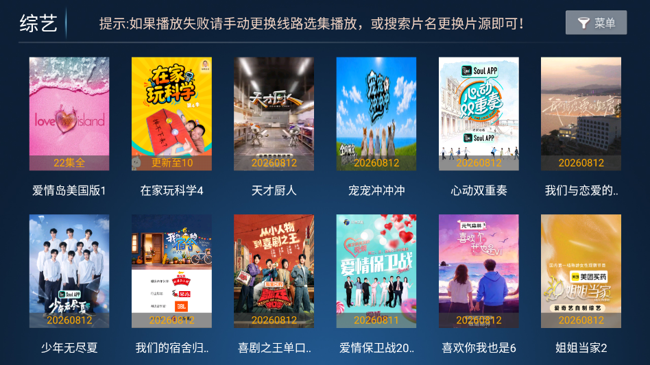 瓜籽影视TV下载最新版