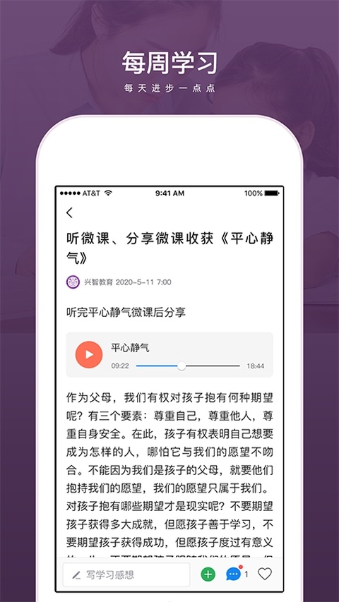 兴智教育app官方下载