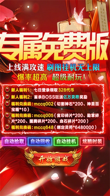 海蛇传奇(欢乐版)0.1折扣版下载