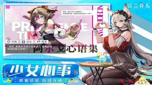 锚点降临无限资源版下载