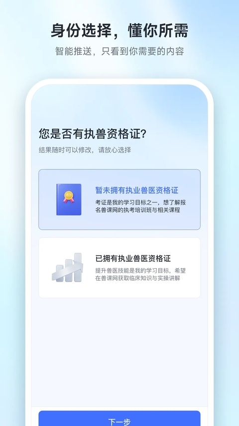 兽课网下载