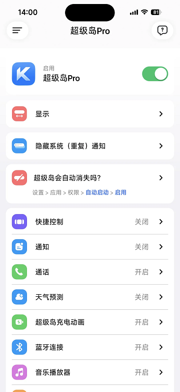 超级岛Pro官方免费下载安装