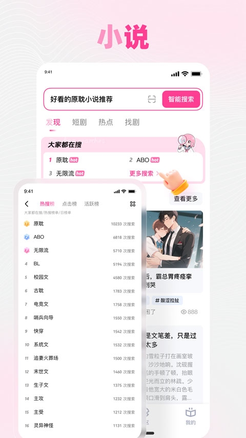 追甜下载