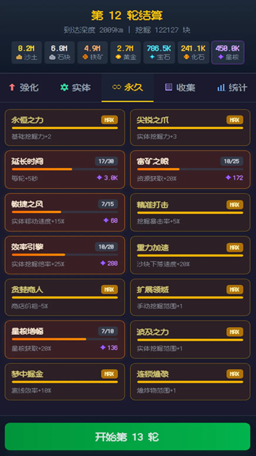 挖穿地球下载安装最新版