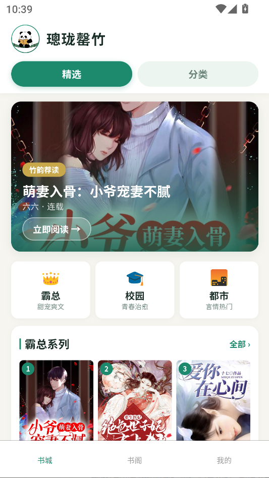 璁珑罄竹小说app下载