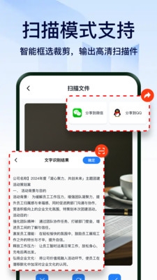 全能免费PDF转换大师下载安装手机版