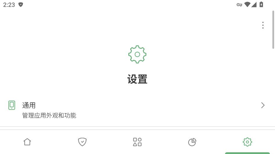 AdGuard电视版下载