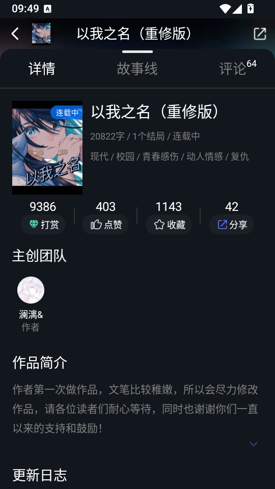 木夕阅读手机版下载