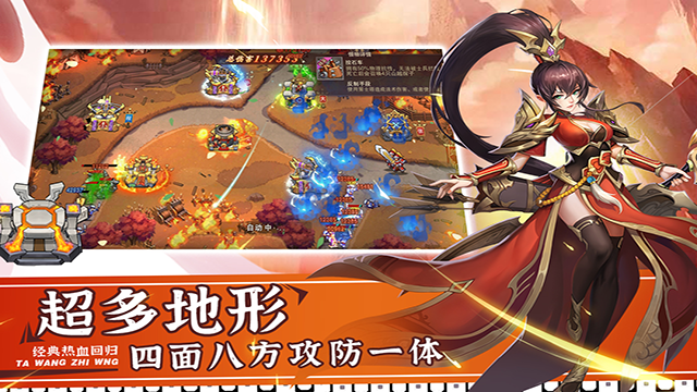 塔王之王2官网下载