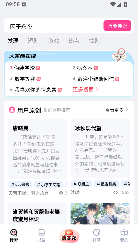 追甜app官方正版下载