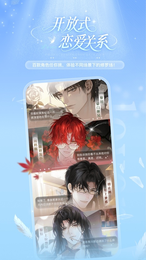 破次元恋人下载
