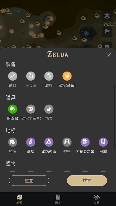塞尔达助手app官方版下载