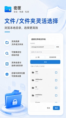 密匣app安装安卓下载