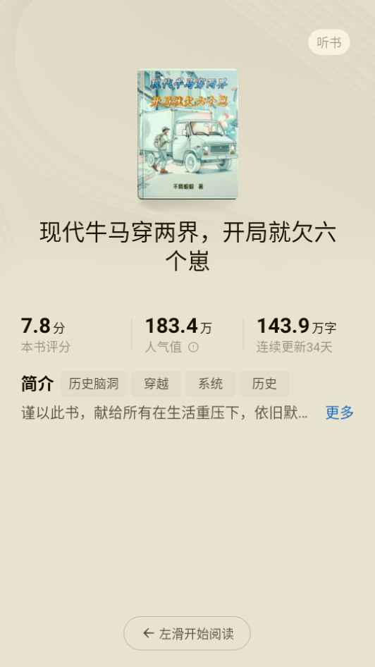 蛋花免费小说下载