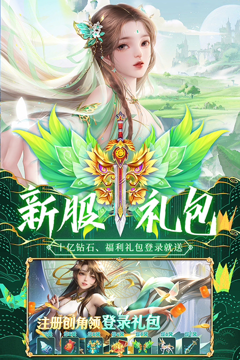 荒神记手游下载官网