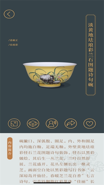 故宫陶瓷馆下载app最新版